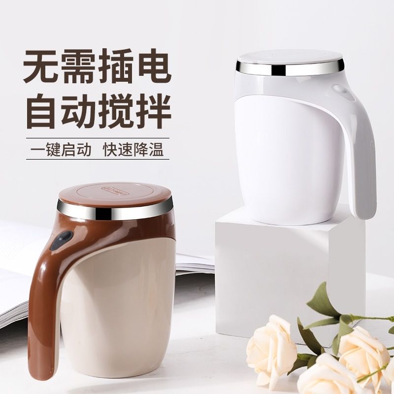 全自动电动搅拌新款咖啡杯懒人旋转水杯充电便携豆浆磁力家用杯子
