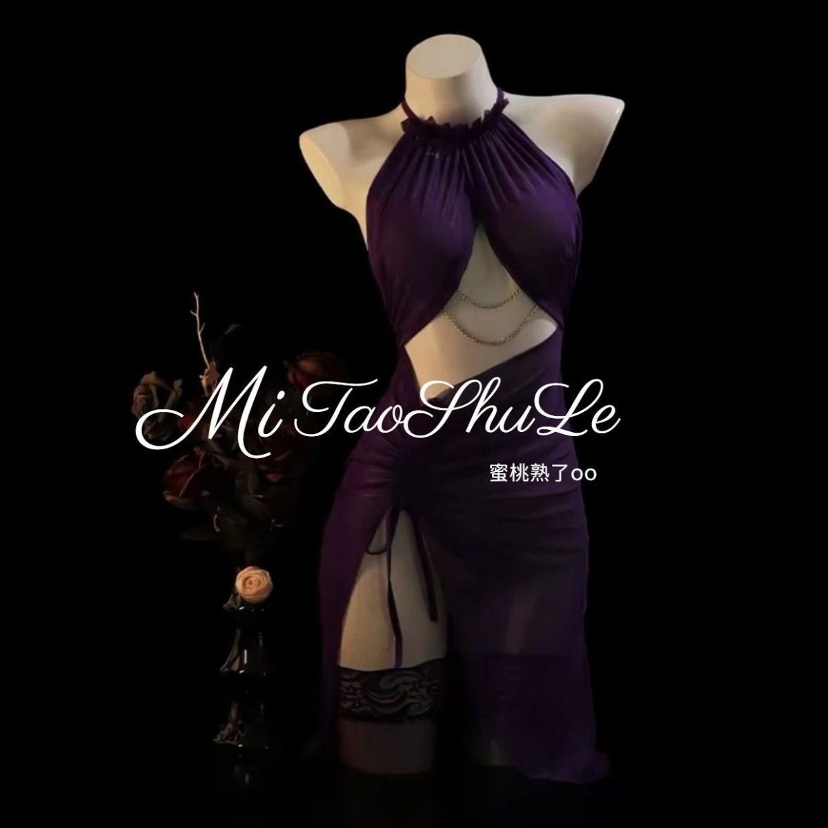 蜜桃熟了oo「紫醉佳人」性感御姐轻纱蕾丝镂空包臀情侣战袍透视女