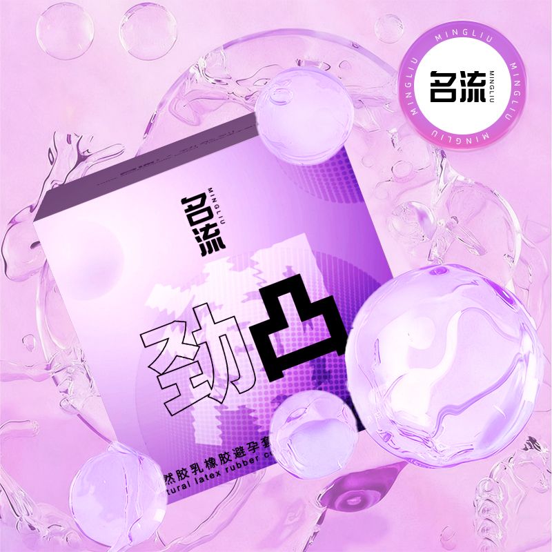 名流劲凸颗粒避孕套玻尿酸超薄安全套夫妻水润情趣刺激成人正品by