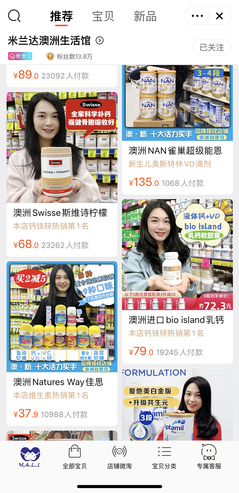 米兰达澳洲生活馆 介绍图