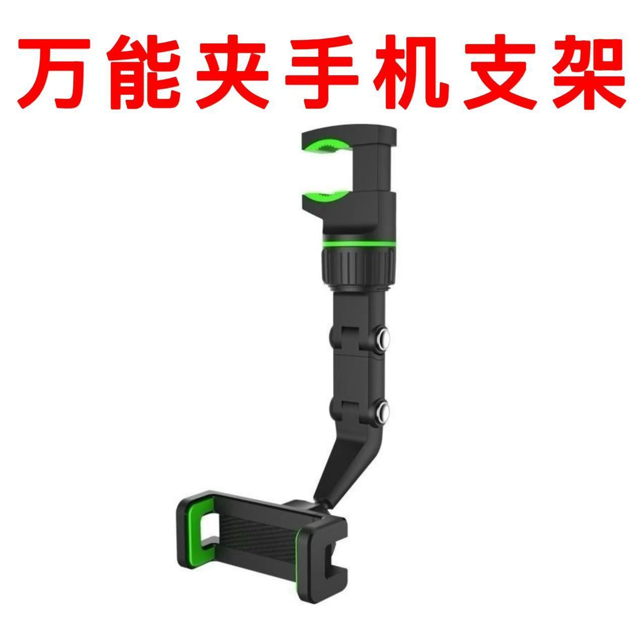 多功能车载手机支架后视镜桌面360°旋转